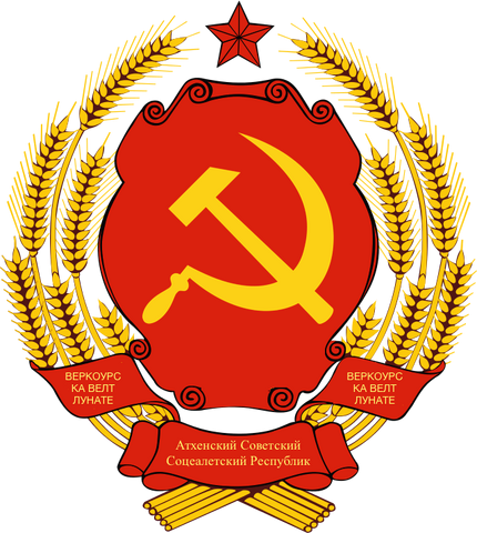 File:Емблем ка Атхенский ССР.png
