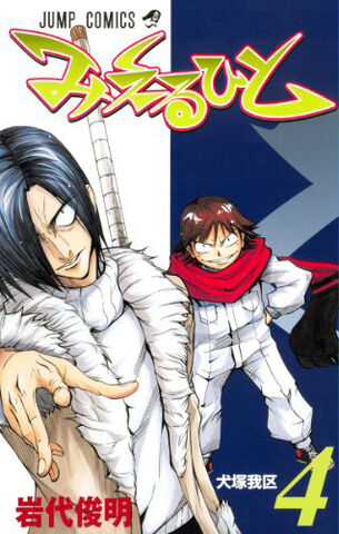 File:Volume 04.jpg