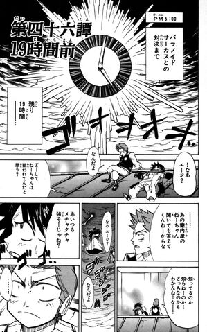 File:Chapter 46.jpg