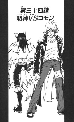 File:Chapter 34.jpg