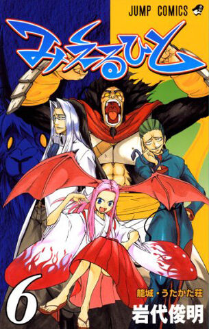 File:Volume 06.jpg