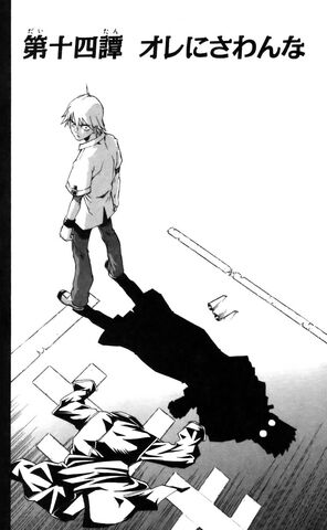 File:Chapter 14.jpg