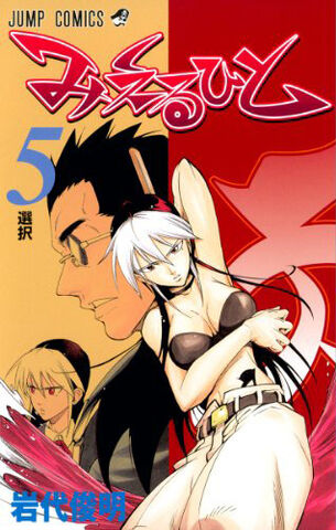 File:Volume 05.jpg