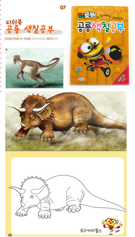 Ofbeeldienge:Boekje 7 dinosaurus boek.png