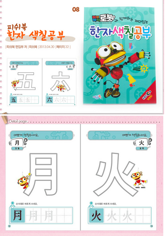 Ofbeeldienge:Boekje 8 chinese kleurboek.png