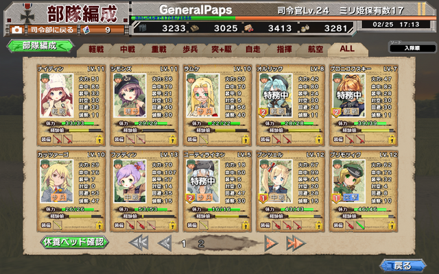 File:20150225-171324 GeneralPaps.png