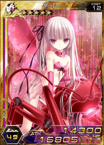 File:Muryan sm.png