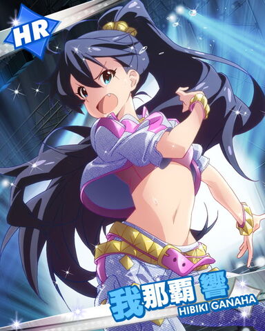 File:Hibiki HR.jpg