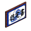 Blue Belt Certificate