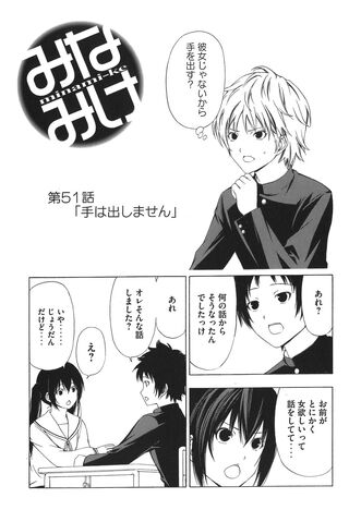 File:Minami-ke Manga Chapter 051.jpg