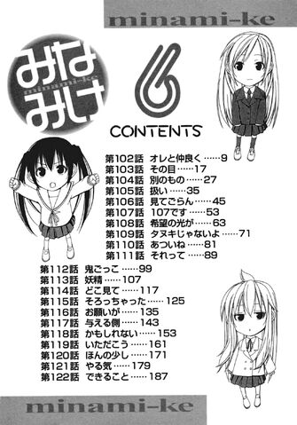 File:Minami-ke Manga v06 contents.jpg
