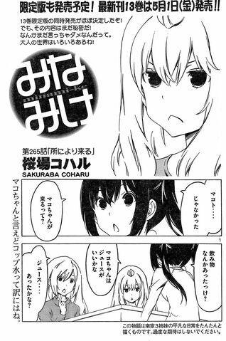File:Minami-ke Manga Chapter 265.jpg