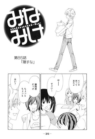 File:Minami-ke Manga Chapter 085.jpg