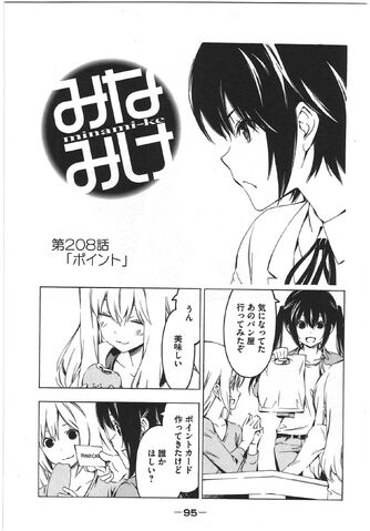 File:Minami-ke Manga Chapter 208.jpg