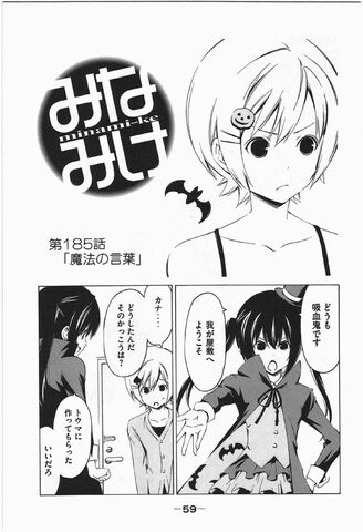 File:Minami-ke Manga Chapter 185.jpg