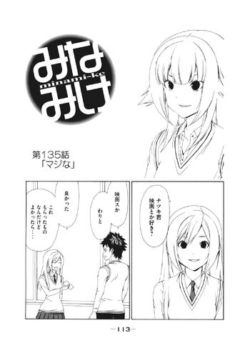 File:Minami-ke Manga Chapter 135.jpg