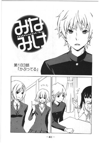 File:Minami-ke Manga Chapter 183.jpg