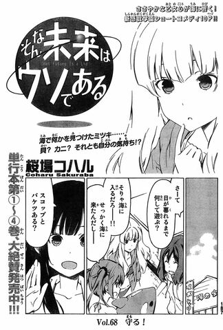 File:That Future is a Lie Manga Chapter 068.jpg
