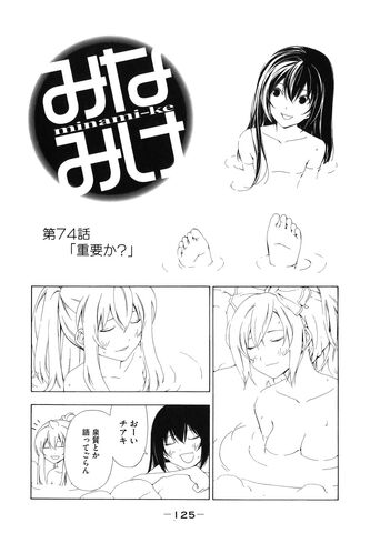 File:Minami-ke Manga Chapter 074.jpg