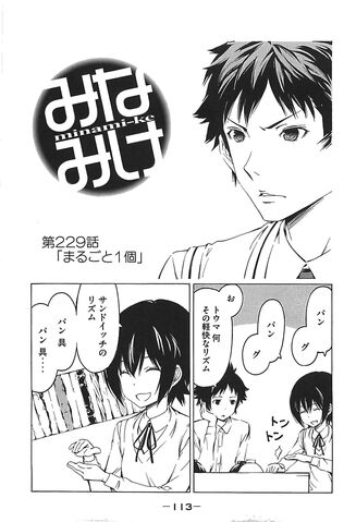 File:Minami-ke Manga Chapter 229.jpg