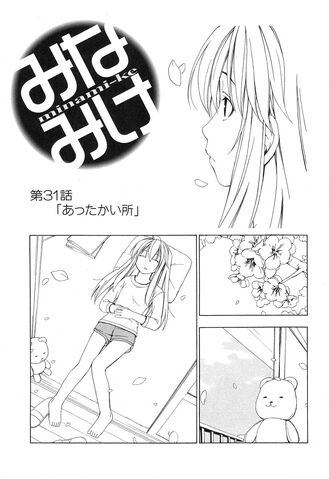 File:Minami-ke Manga Chapter 031.jpg