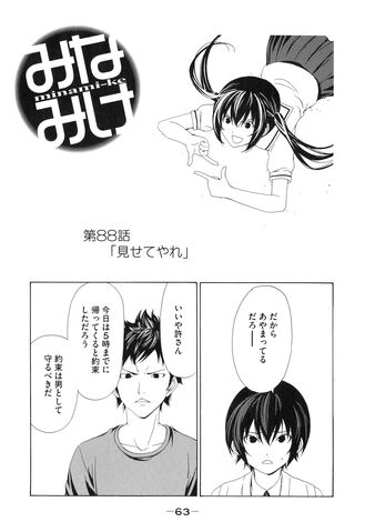File:Minami-ke Manga Chapter 088.jpg