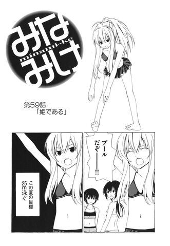 File:Minami-ke Manga Chapter 059.jpg
