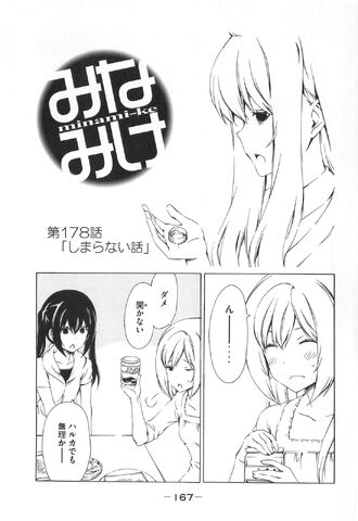 File:Minami-ke Manga Chapter 178.jpg