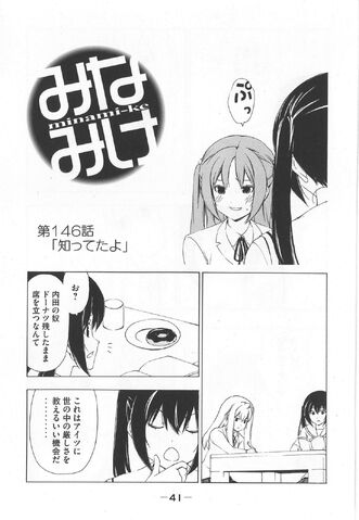 File:Minami-ke Manga Chapter 146.jpg