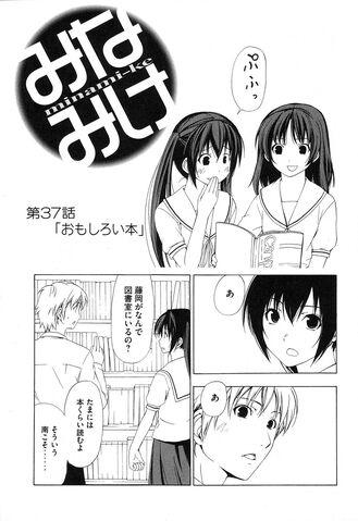 File:Minami-ke Manga Chapter 037.jpg