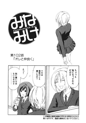 File:Minami-ke Manga Chapter 102.jpg