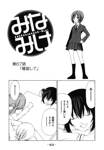 File:Minami-ke Manga Chapter 067.jpg