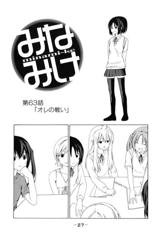 File:Minami-ke Manga Chapter 063.jpg