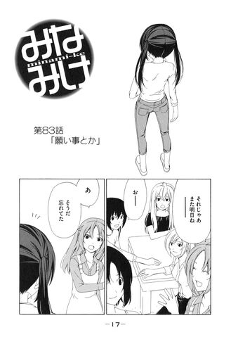 File:Minami-ke Manga Chapter 083.jpg