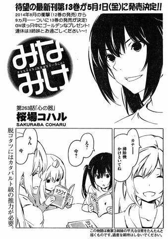 File:Minami-ke Manga Chapter 263.jpg