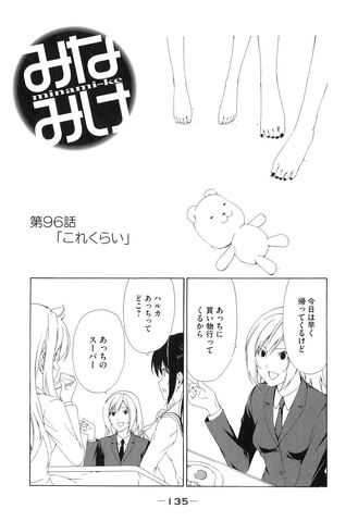 File:Minami-ke Manga Chapter 096.jpg