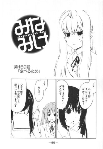 File:Minami-ke Manga Chapter 169.jpg