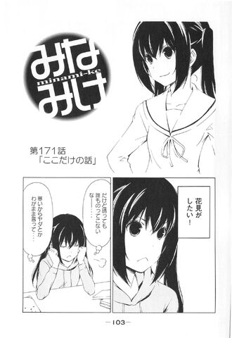 File:Minami-ke Manga Chapter 171.jpg