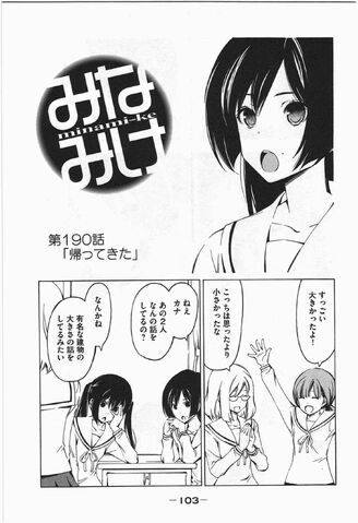 File:Minami-ke Manga Chapter 190.jpg