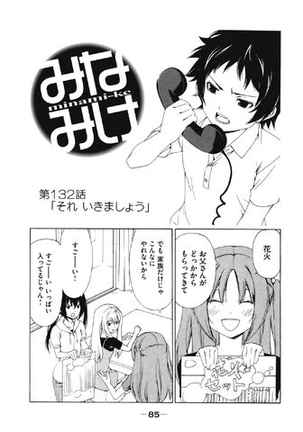 File:Minami-ke Manga Chapter 132.jpg