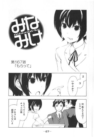 File:Minami-ke Manga Chapter 167.jpg