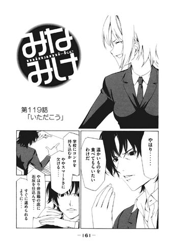 File:Minami-ke Manga Chapter 119.jpg