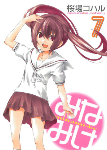 File:Minami-ke Manga v07 cover.jpg
