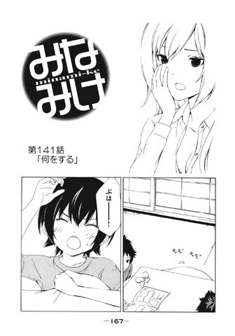 File:Minami-ke Manga Chapter 141.jpg