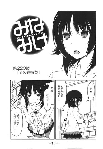 File:Minami-ke Manga Chapter 220.jpg