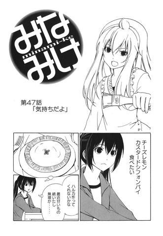 File:Minami-ke Manga Chapter 047.jpg