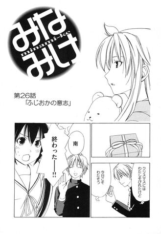 File:Minami-ke Manga Chapter 026.jpg