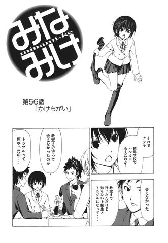 File:Minami-ke Manga Chapter 056.jpg