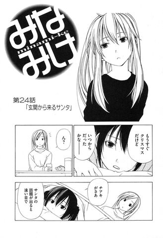File:Minami-ke Manga Chapter 024.jpg