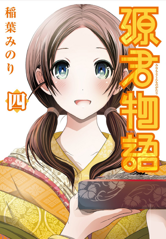 File:Volume04cover.png